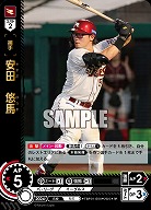 安田　悠馬(東北楽天ゴールデンイーグルス) 【TBP01-E08SR】